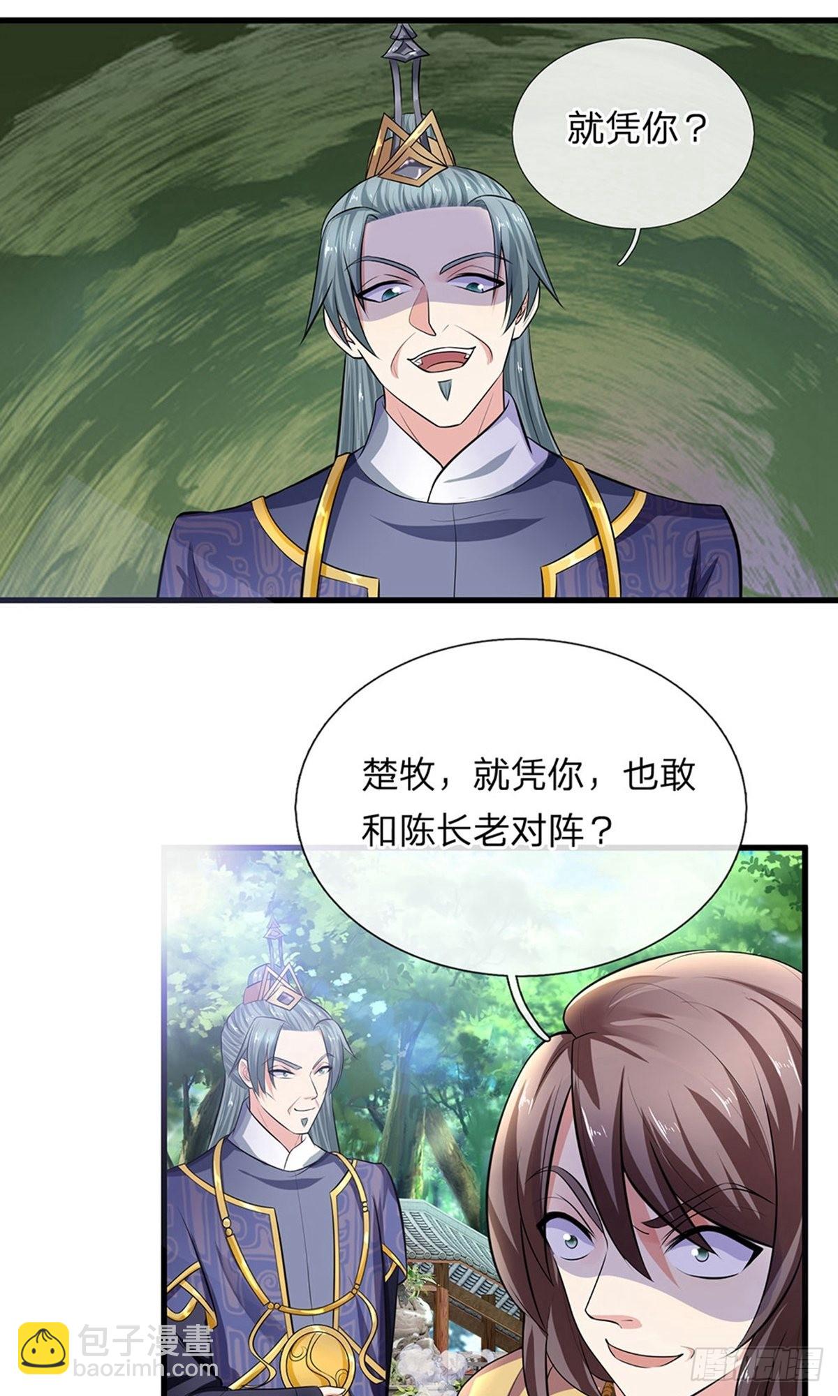 第82话9