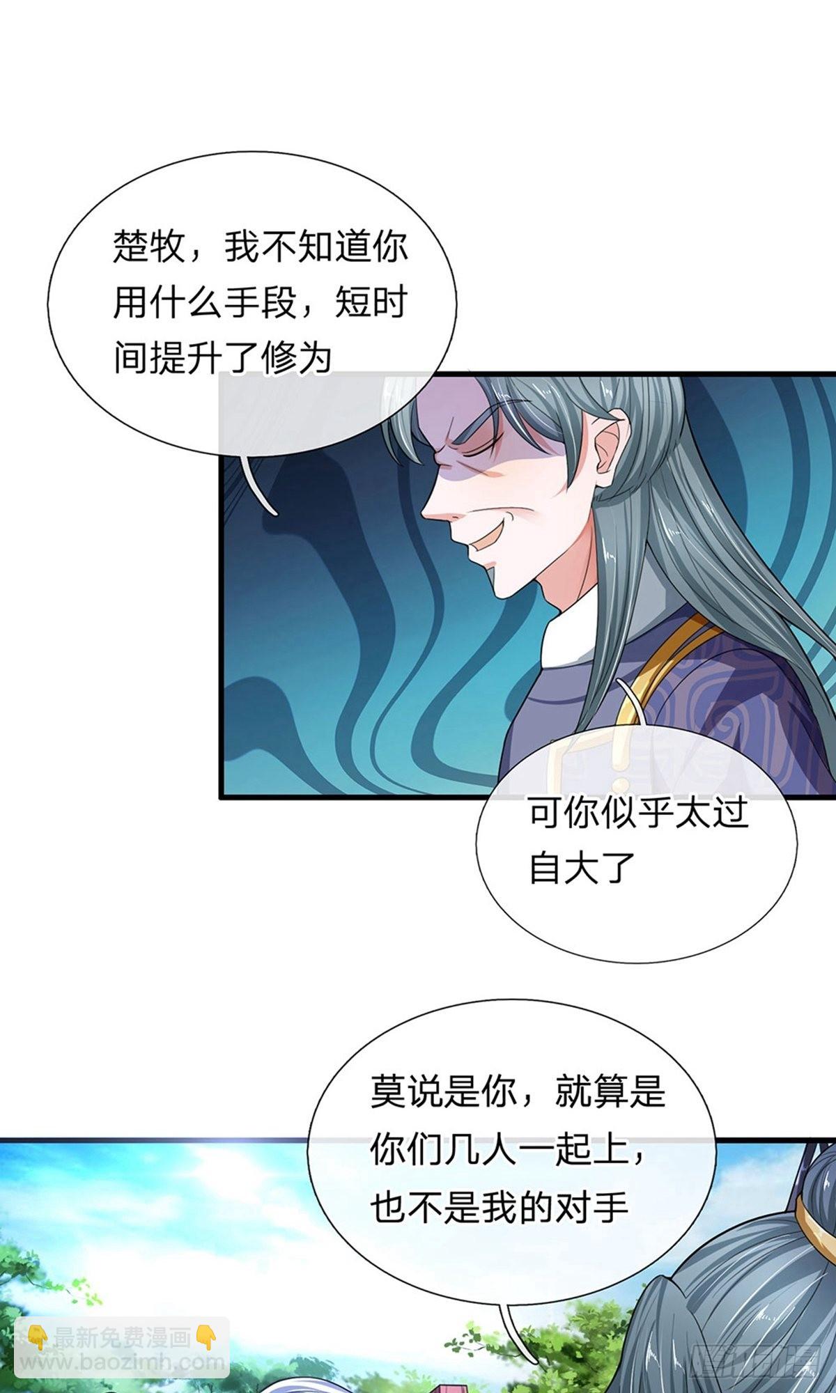 第83话9