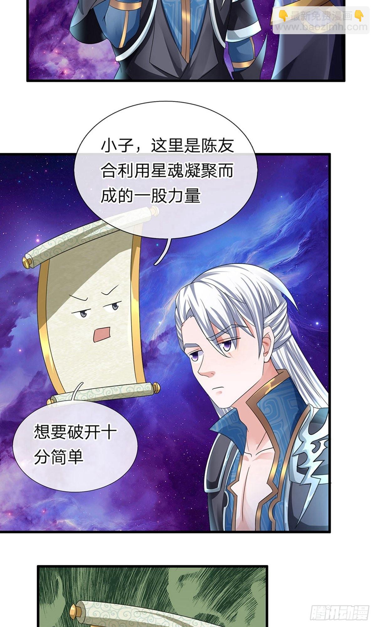 第84话7