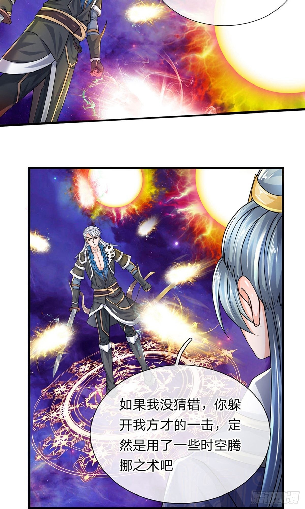 第86话5
