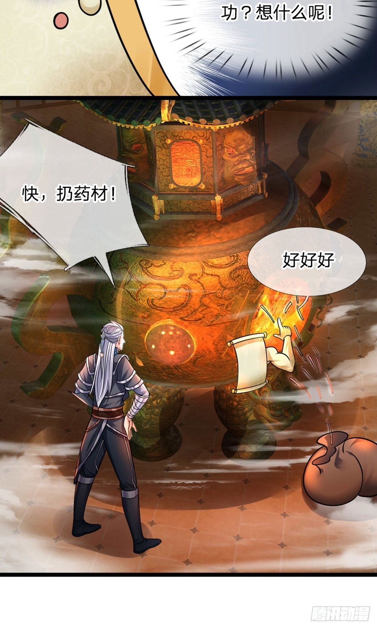 第97话10