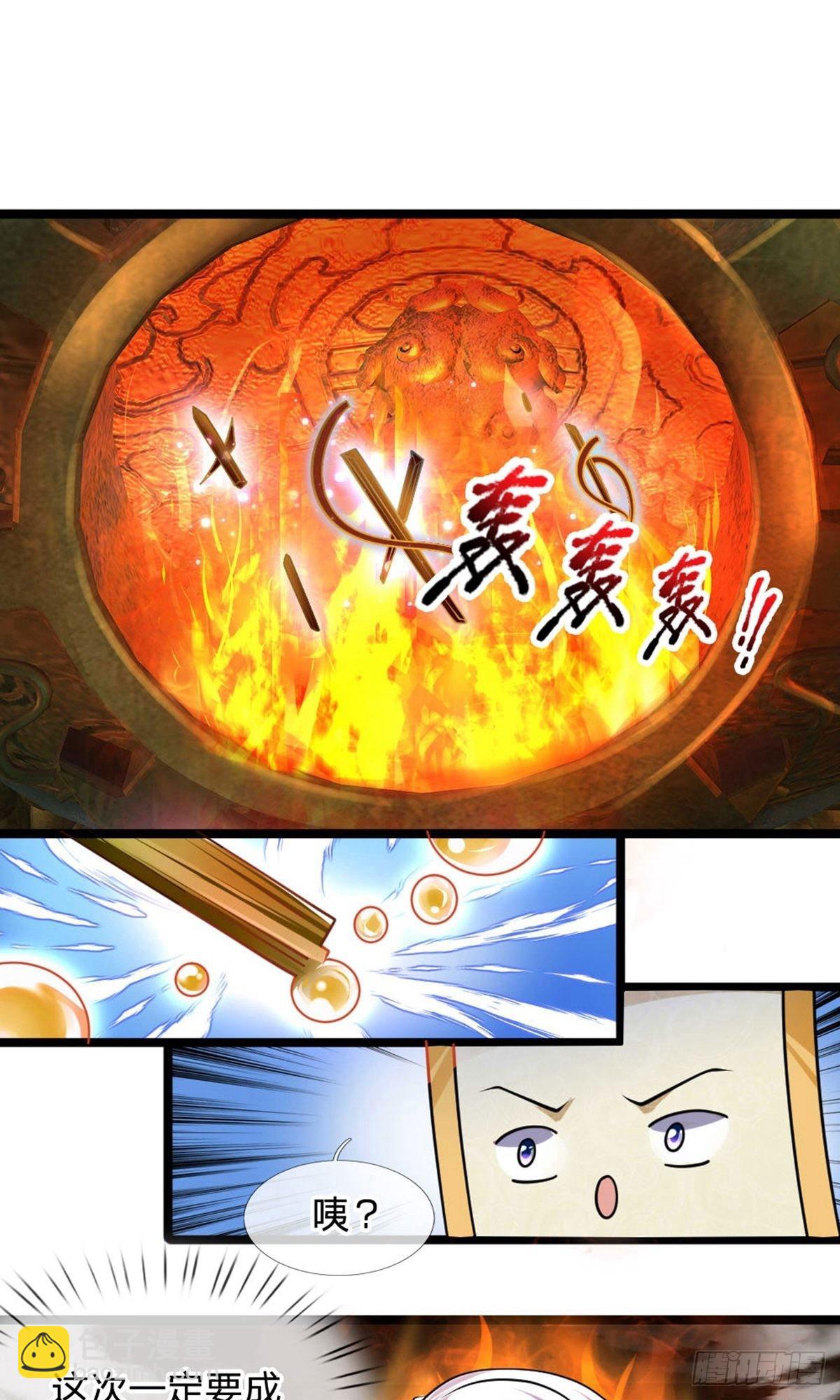 第97话11
