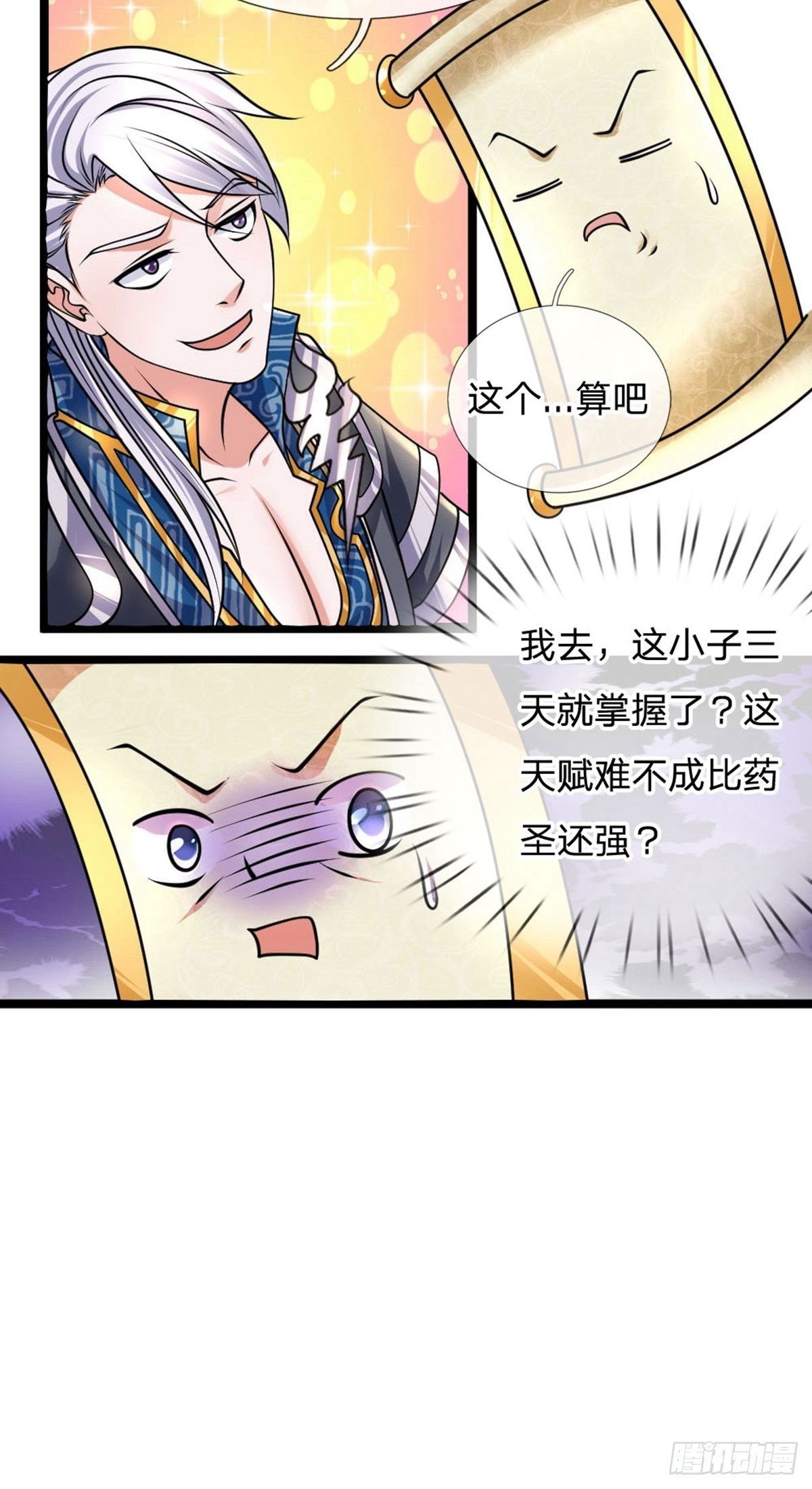 第97话14