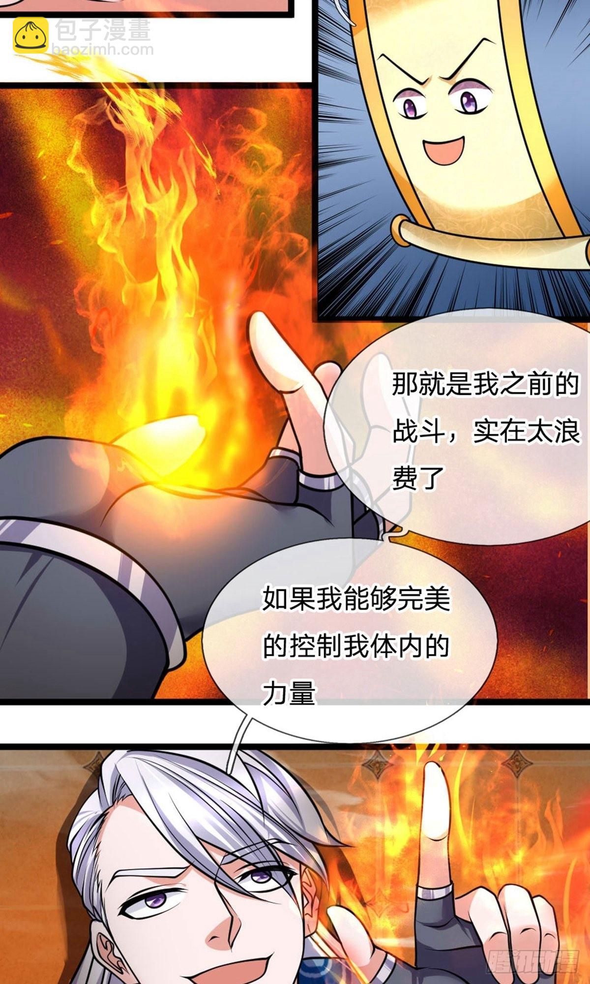 第97话4