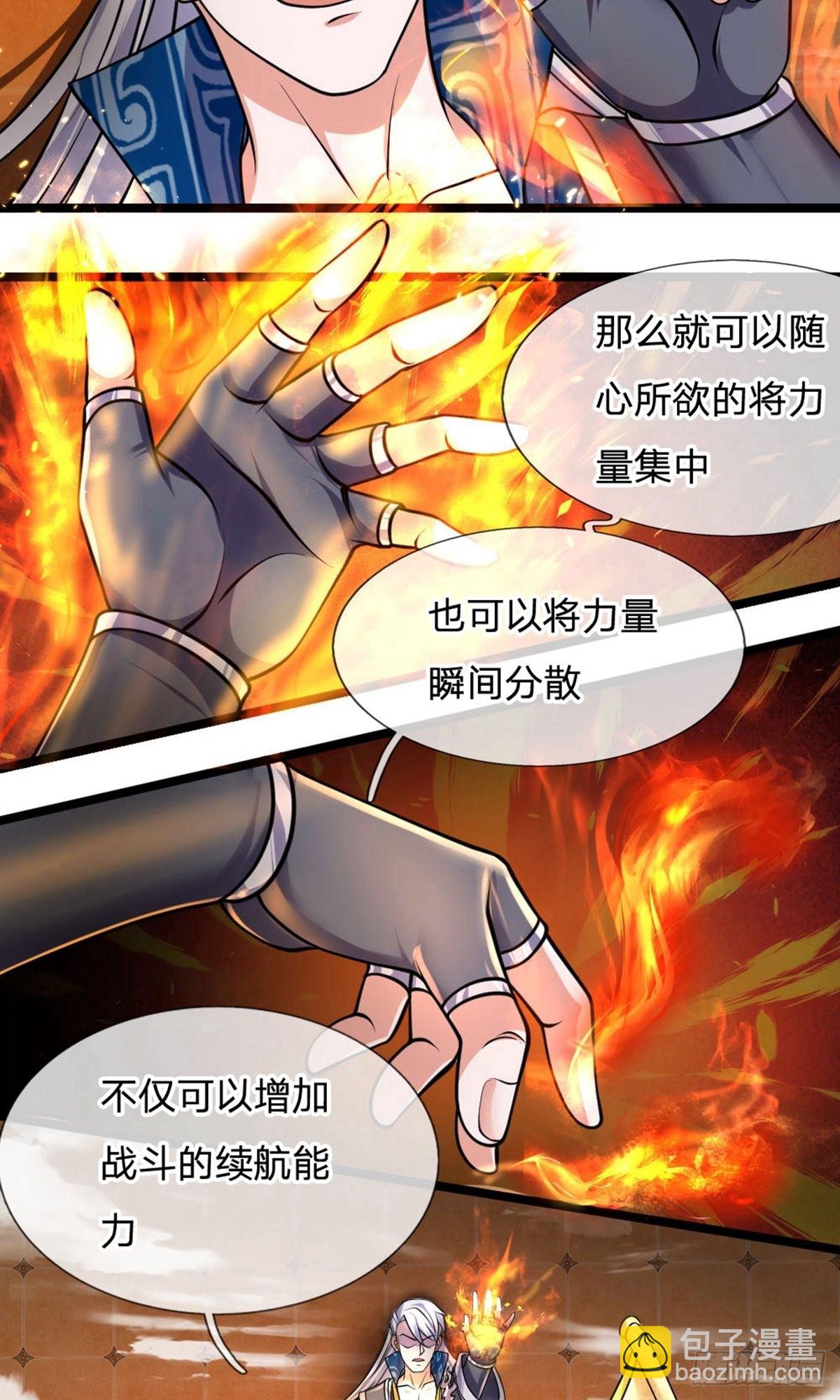 第97话5