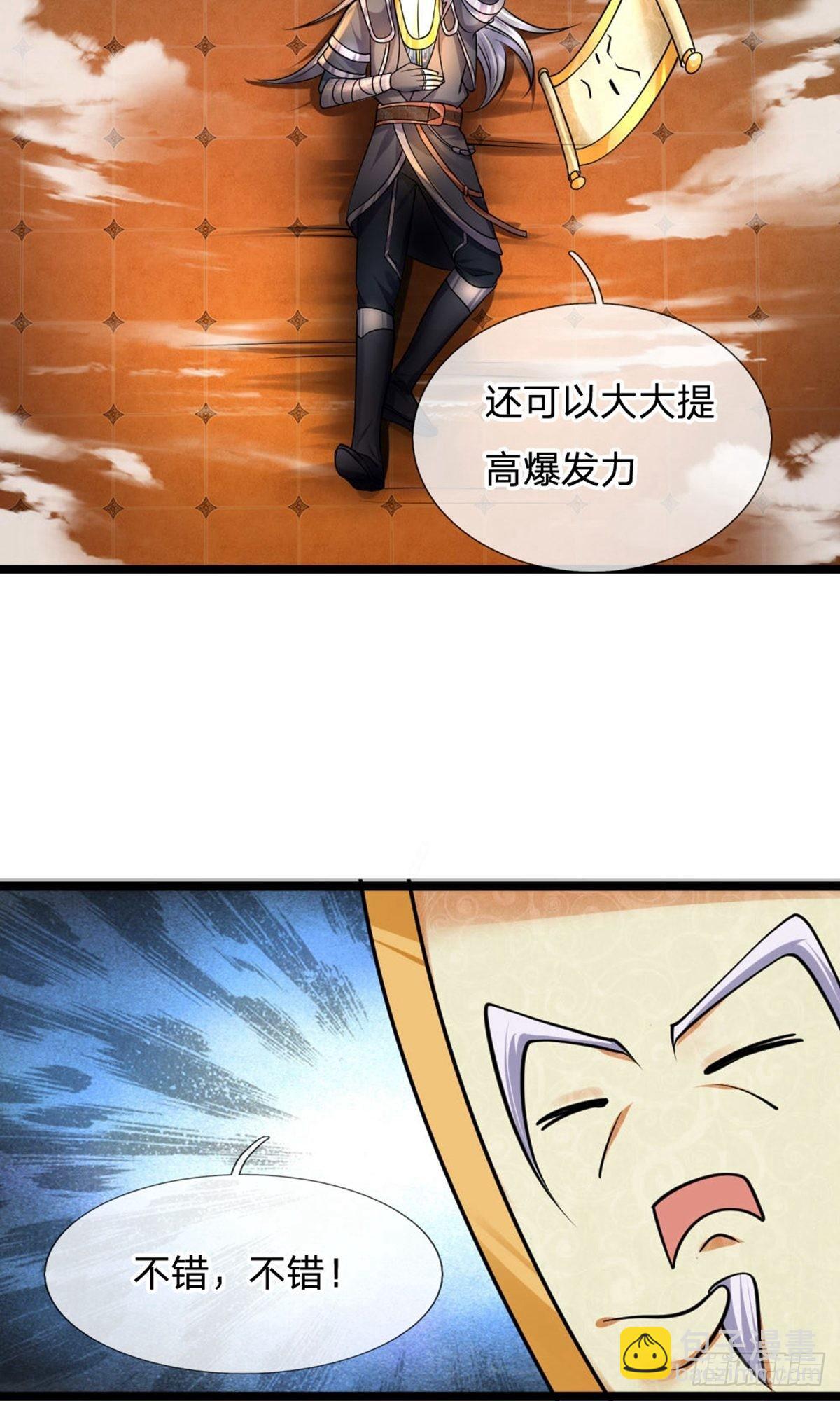 第97话6
