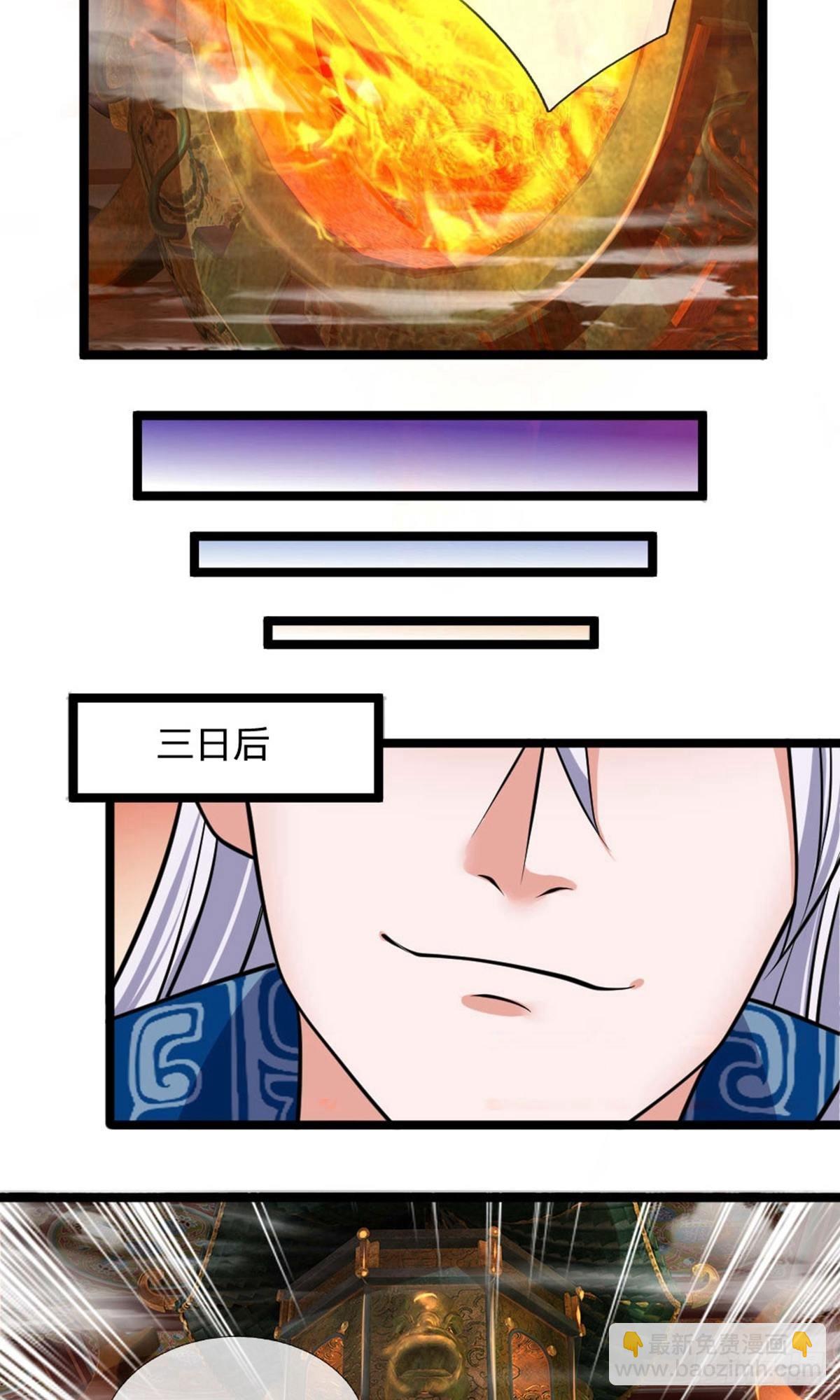 第97话8