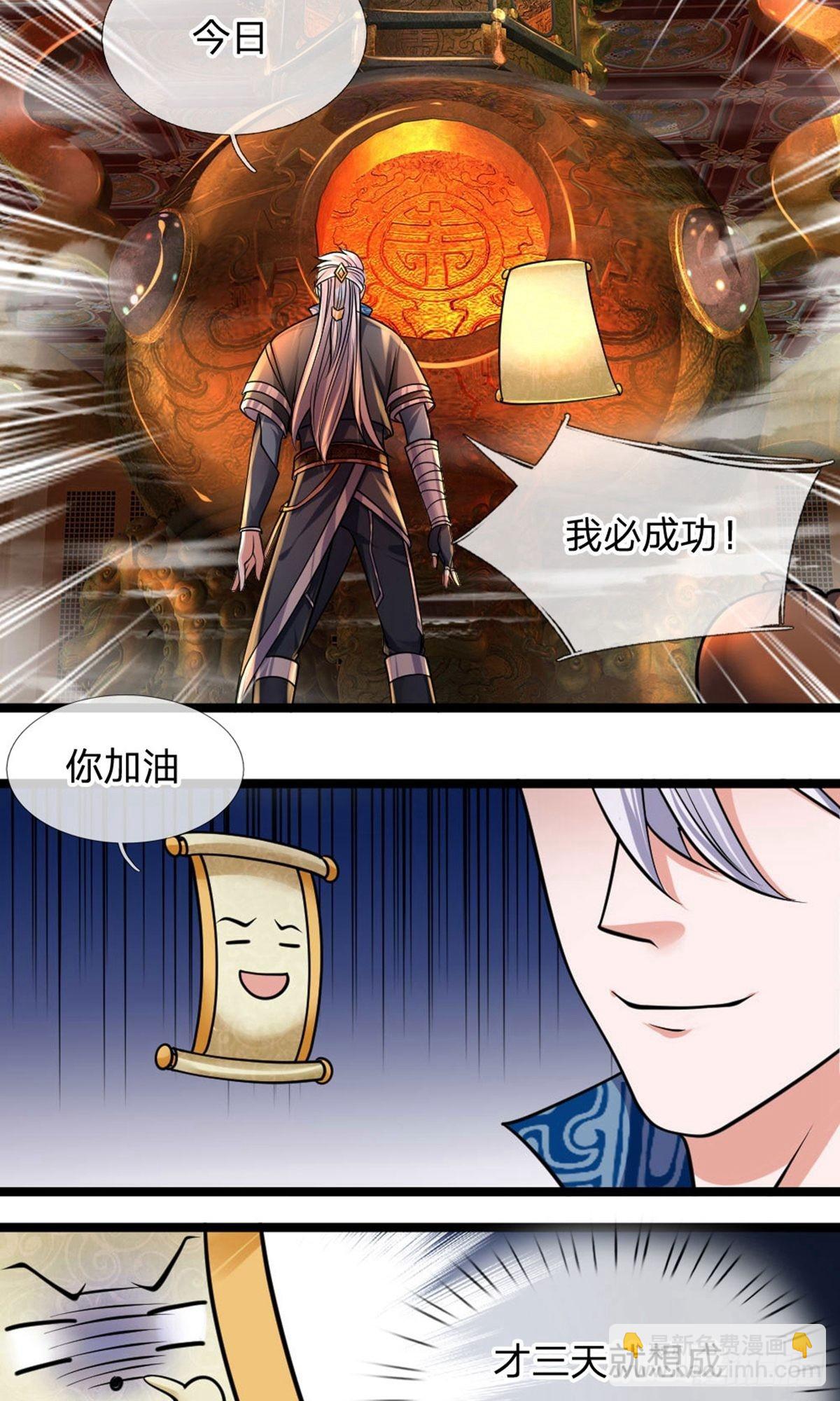 第97话9