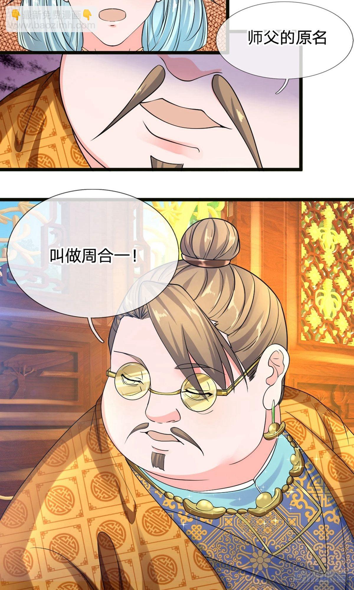 第98话10