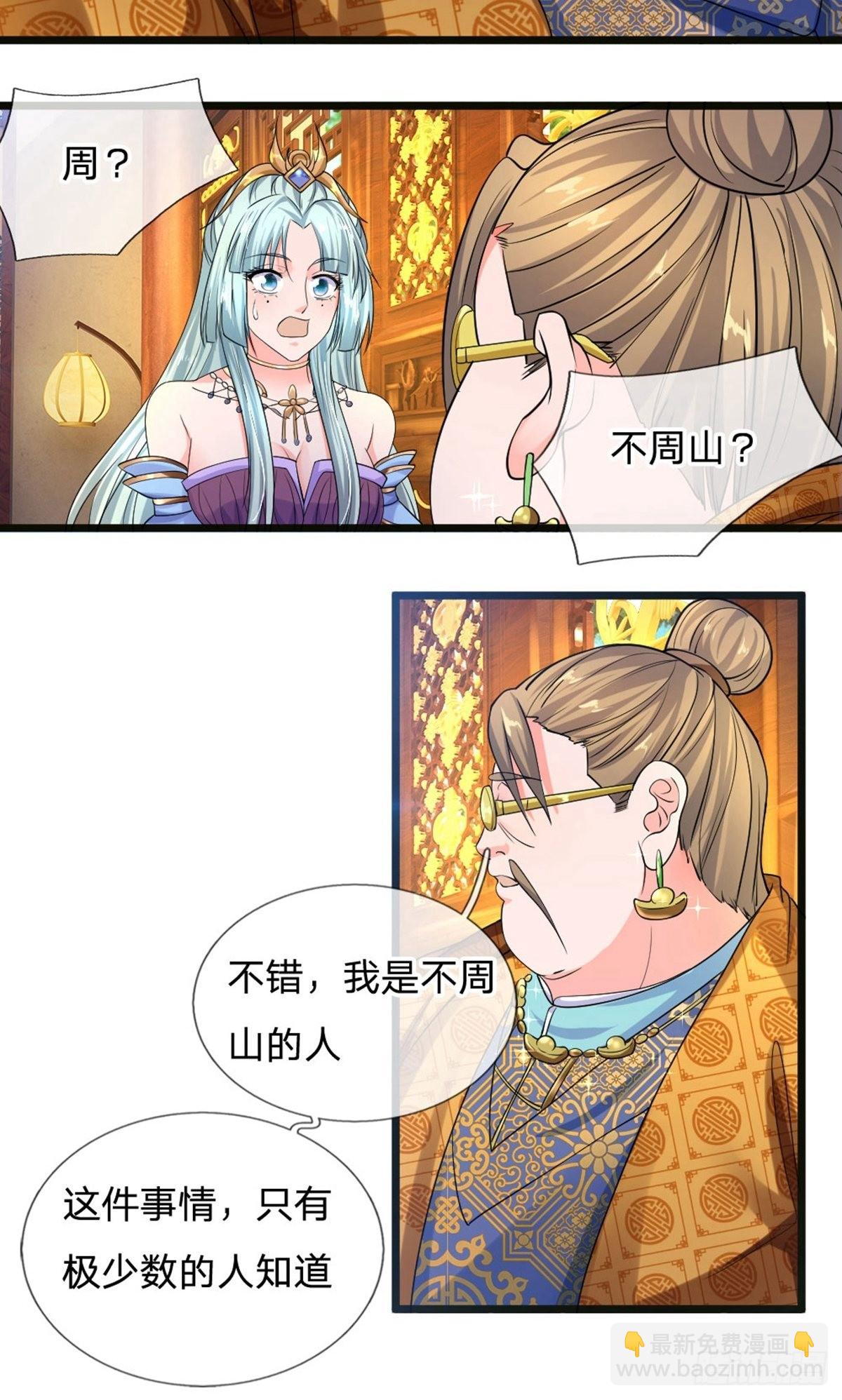 第98话11