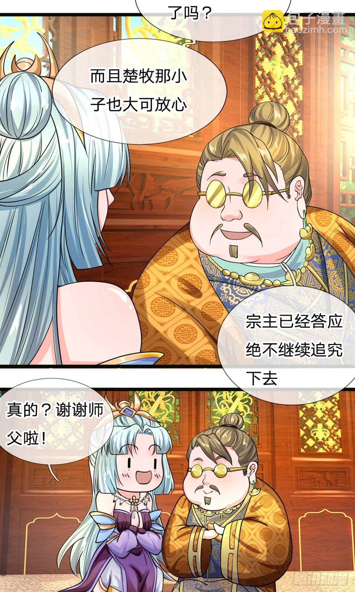 第98话5