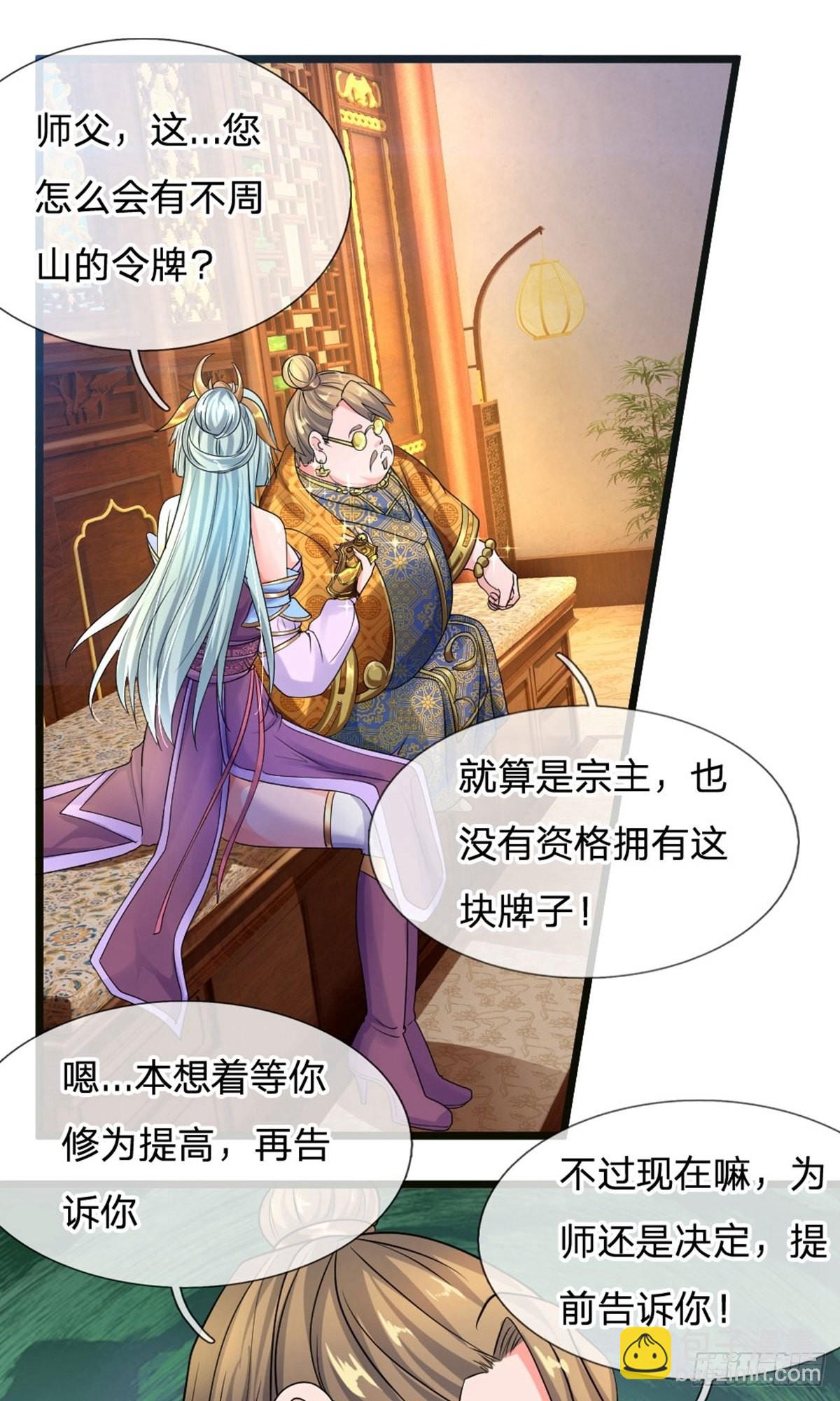 第98话8