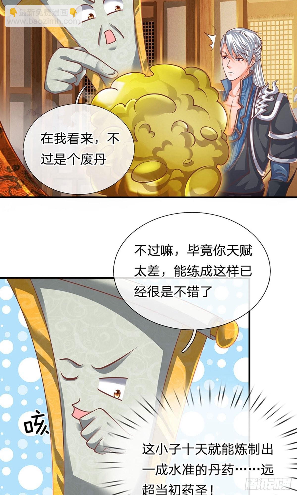 第101话4