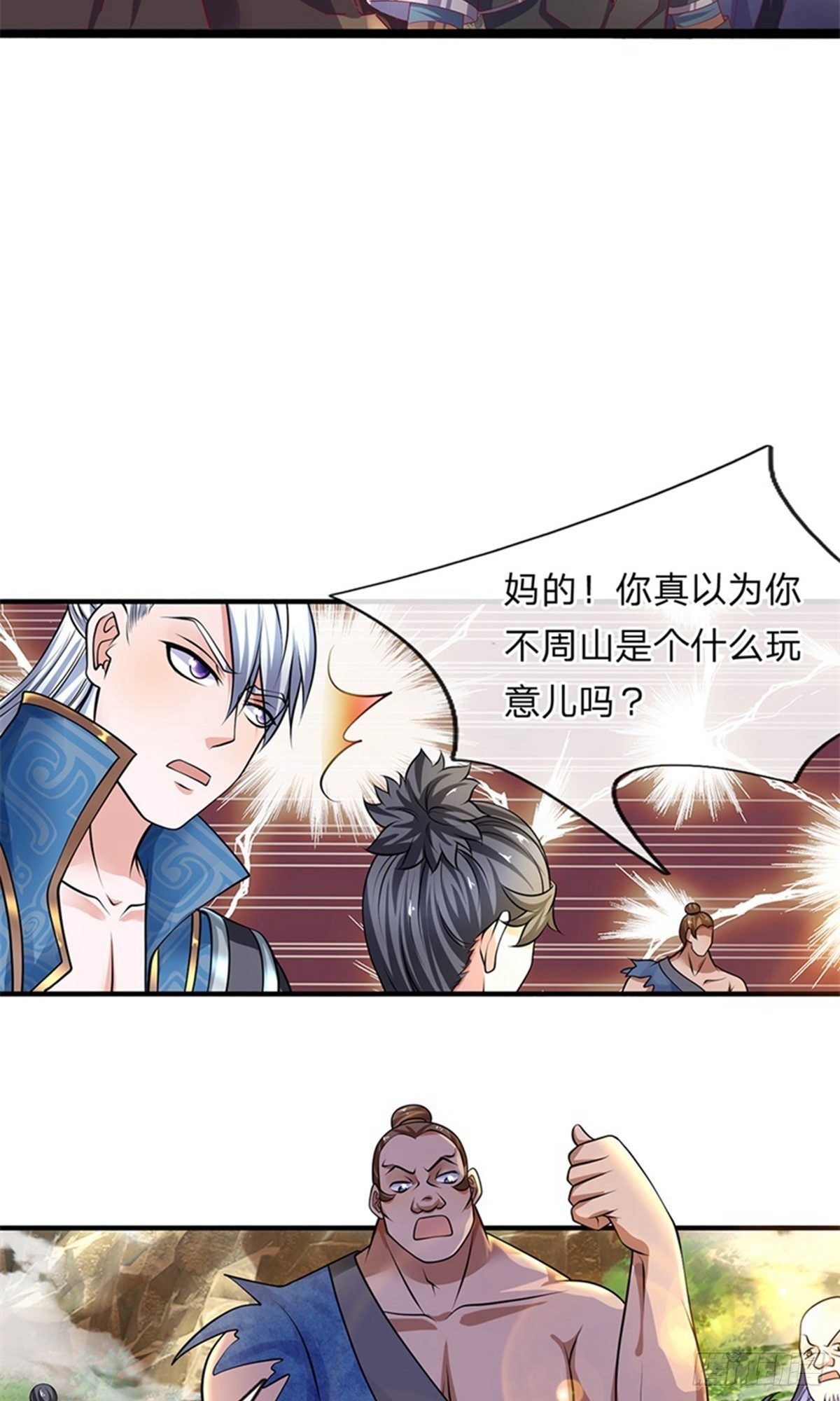 第110话8
