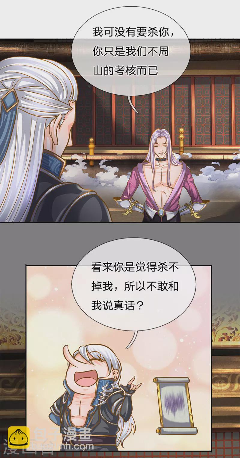 第127话 执意杀你，只因洛儿3