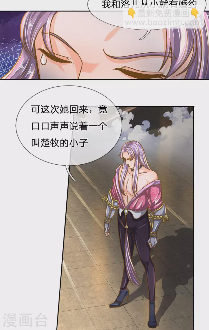 第127话 执意杀你，只因洛儿6