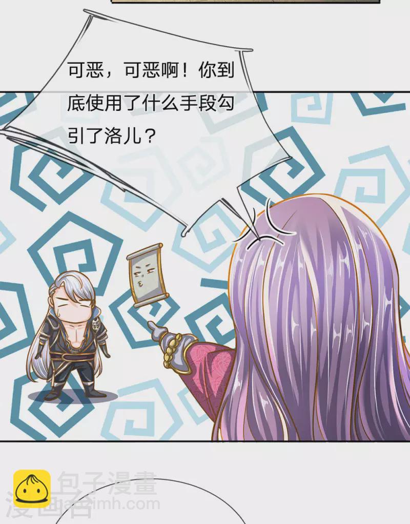 第127话 执意杀你，只因洛儿7