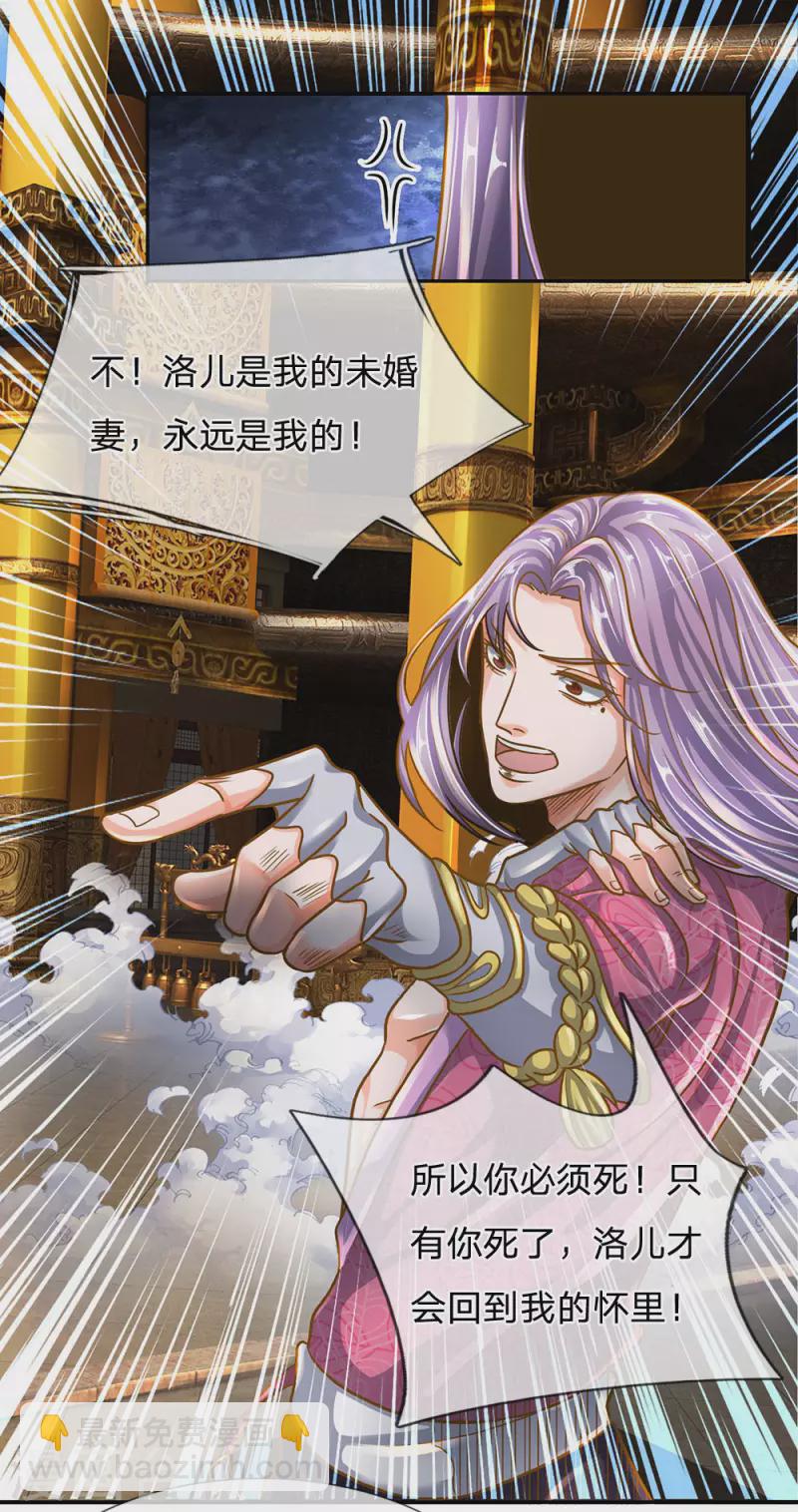 第127话 执意杀你，只因洛儿9