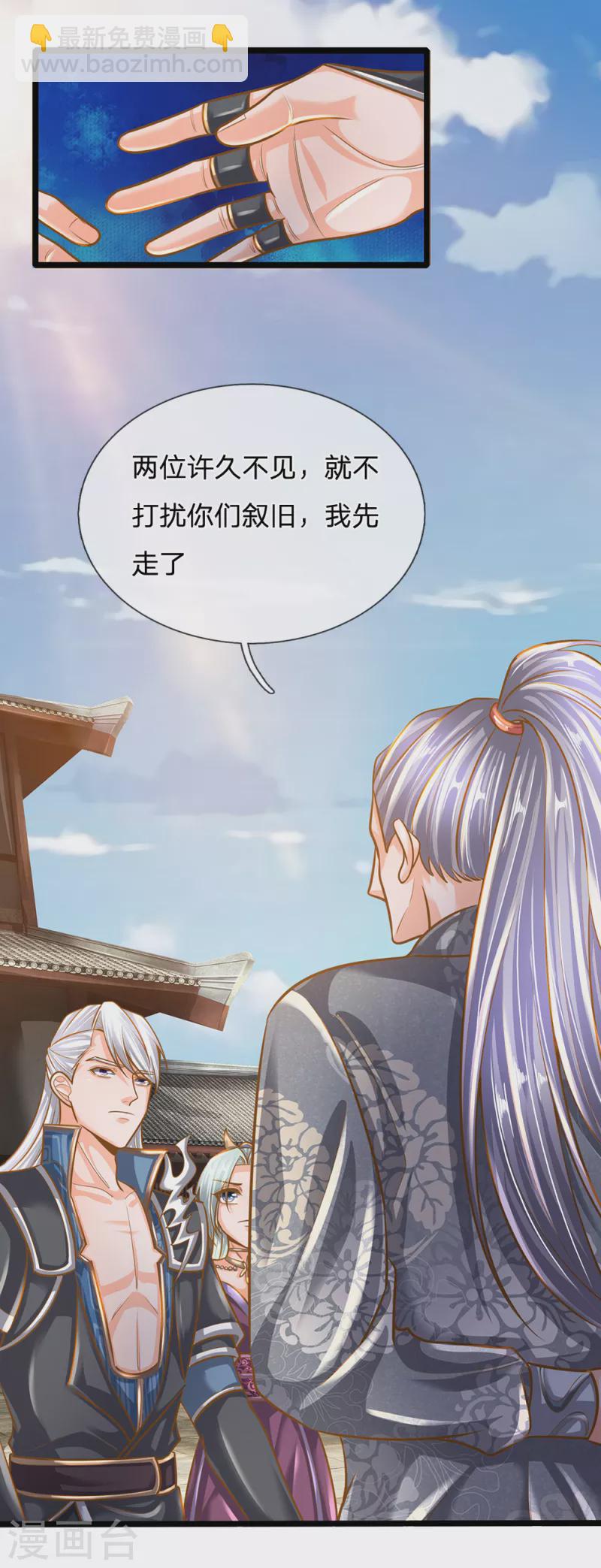 第132话 楚牧洛儿，久别重逢17