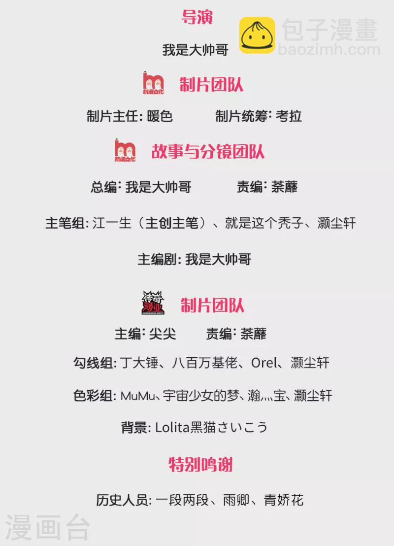 第136话 末端座位，看不起人1