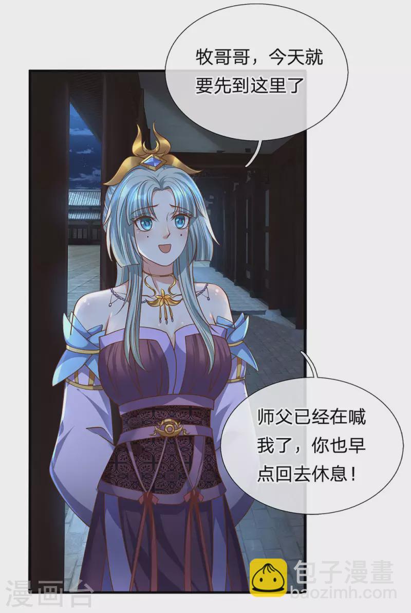 第136话 末端座位，看不起人3