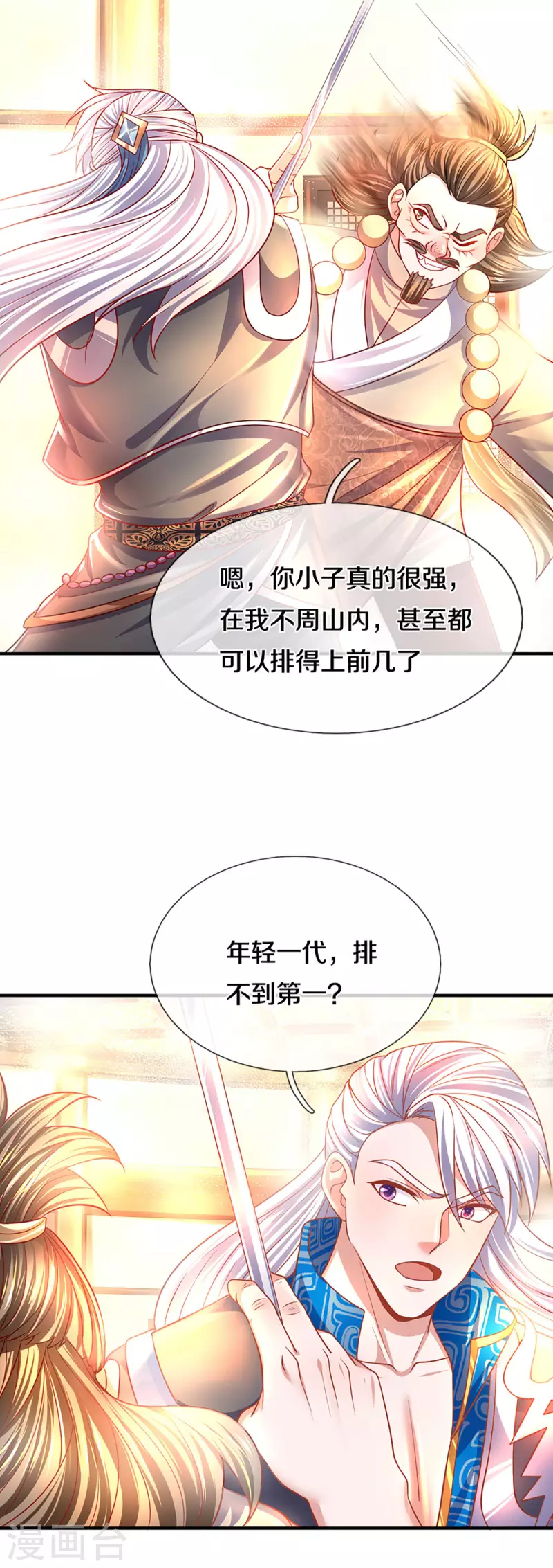 第162话 老酒鬼的考验21