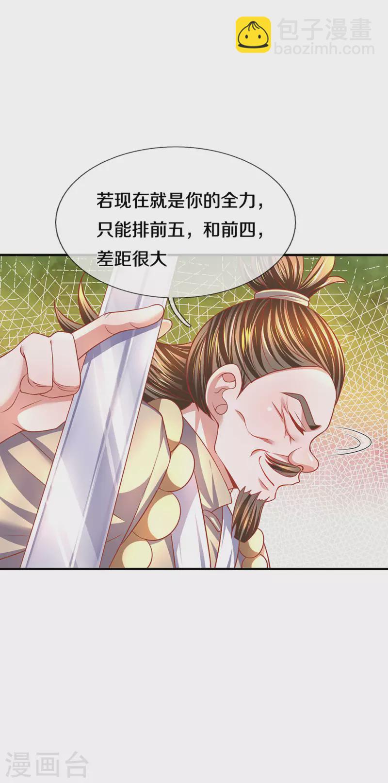 第162话 老酒鬼的考验22