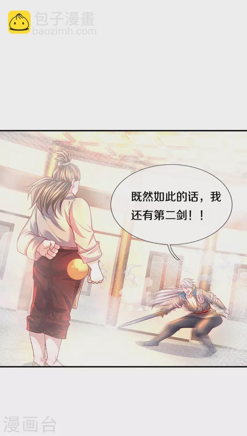 第162话 老酒鬼的考验23