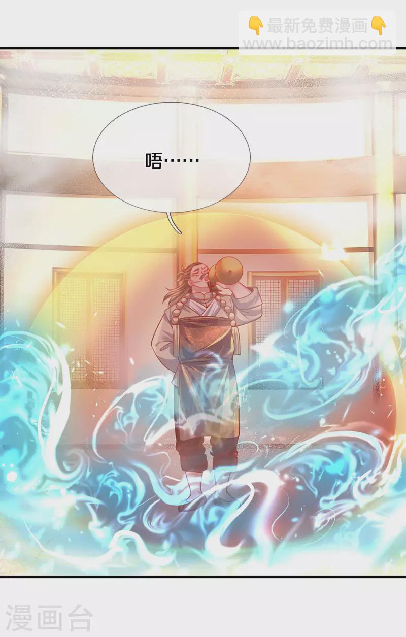 第162话 老酒鬼的考验29