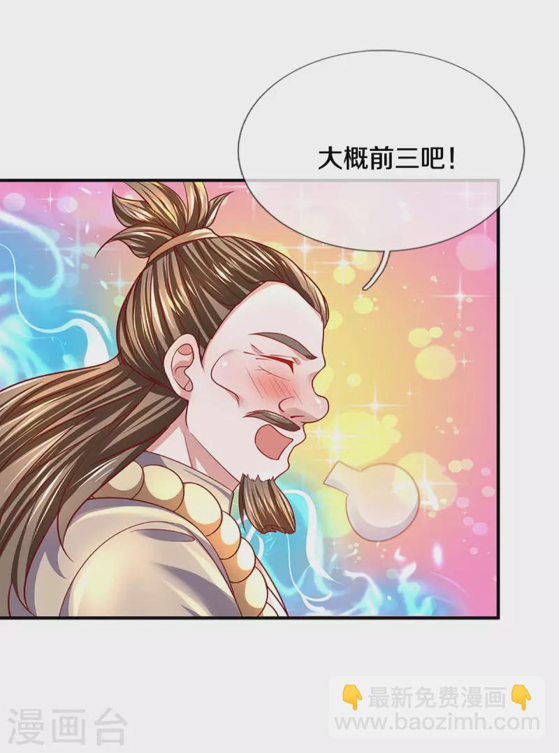 第162话 老酒鬼的考验30