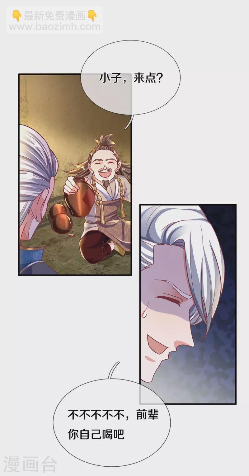 第162话 老酒鬼的考验4