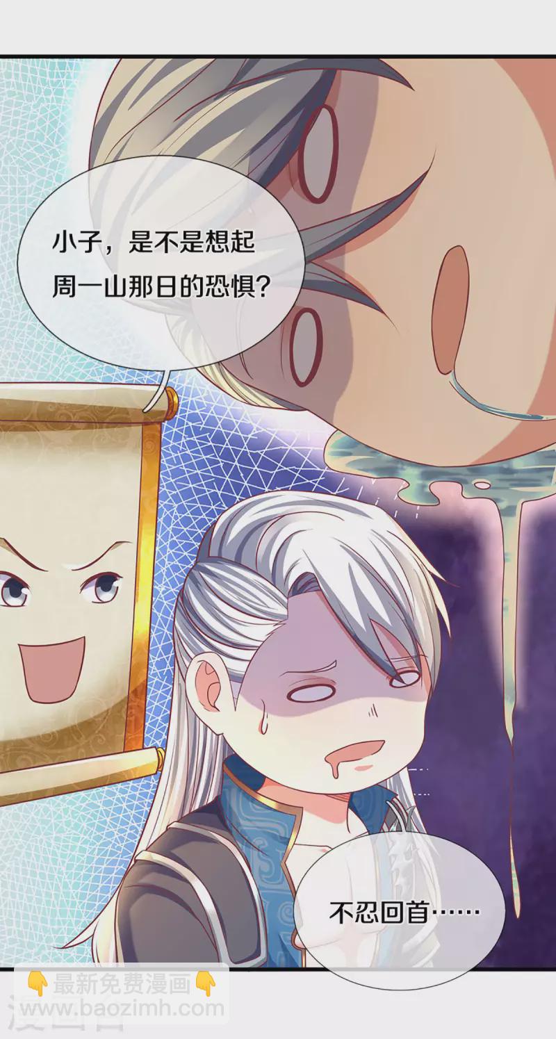 第162话 老酒鬼的考验5