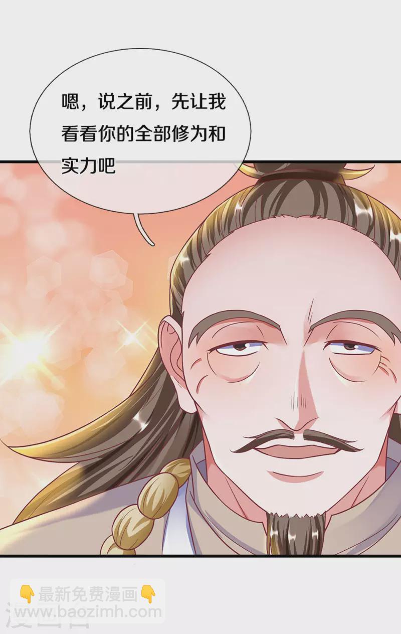 第162话 老酒鬼的考验7