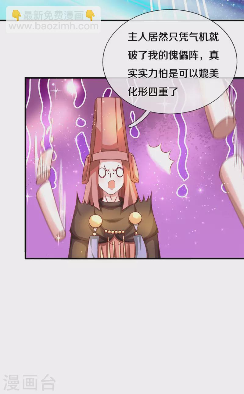 第169话 族长的计划14