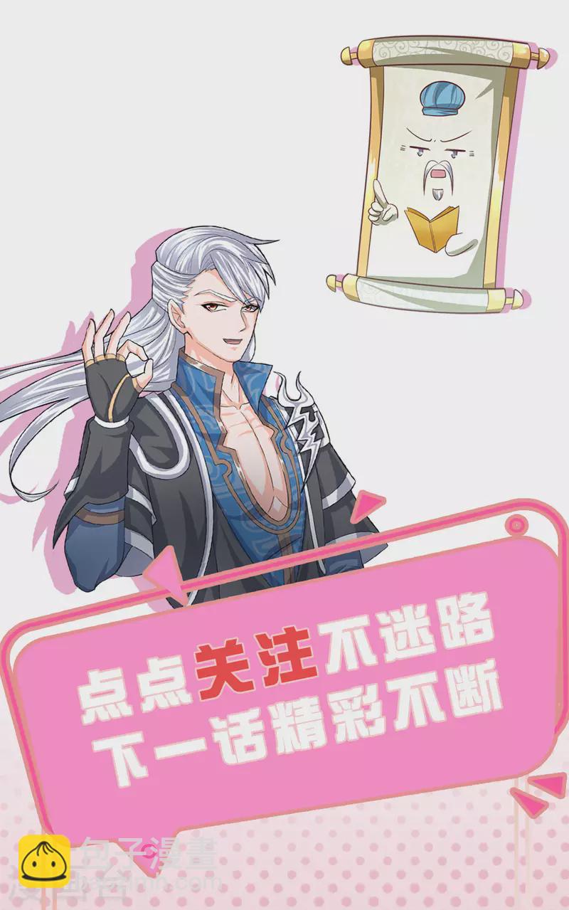 第169话 族长的计划15