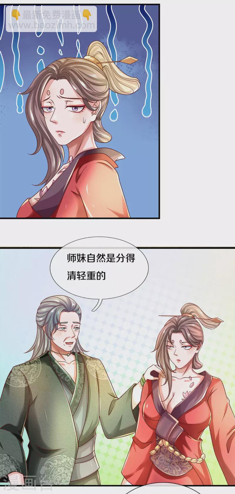 第169话 族长的计划4