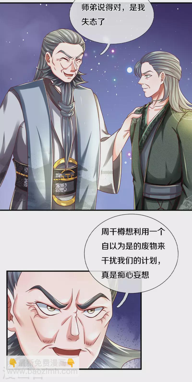 第169话 族长的计划6