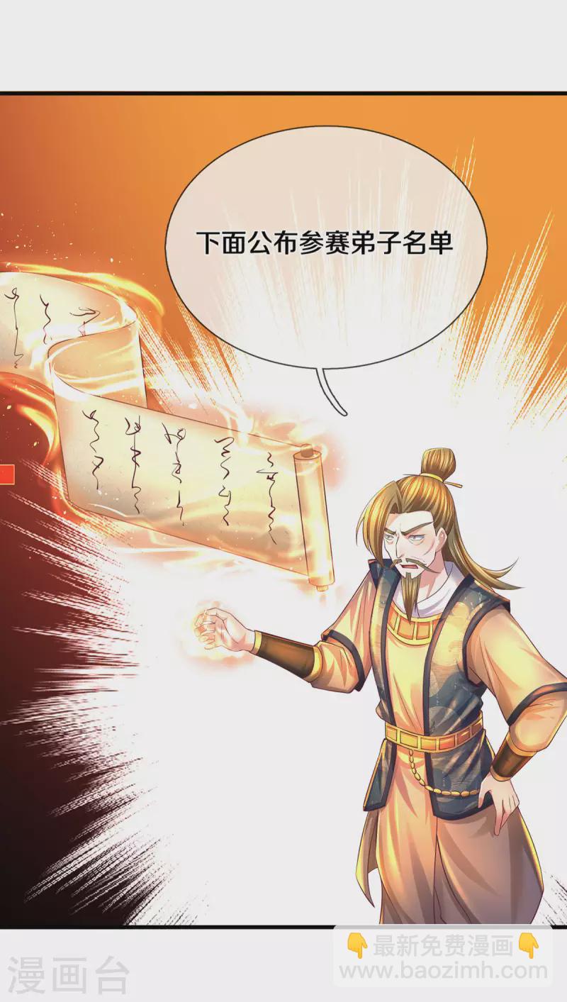 第171话 参赛名单2