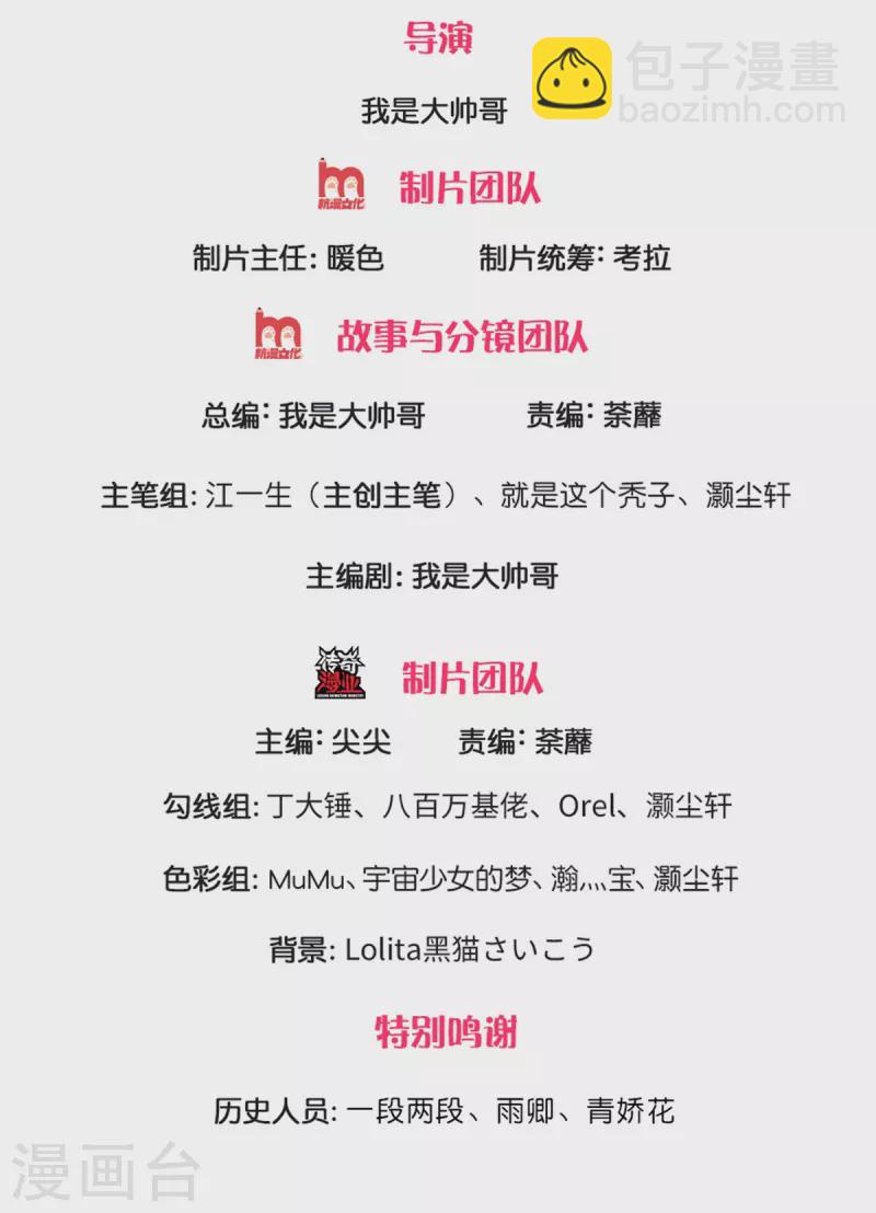 第174话 拉仇恨1