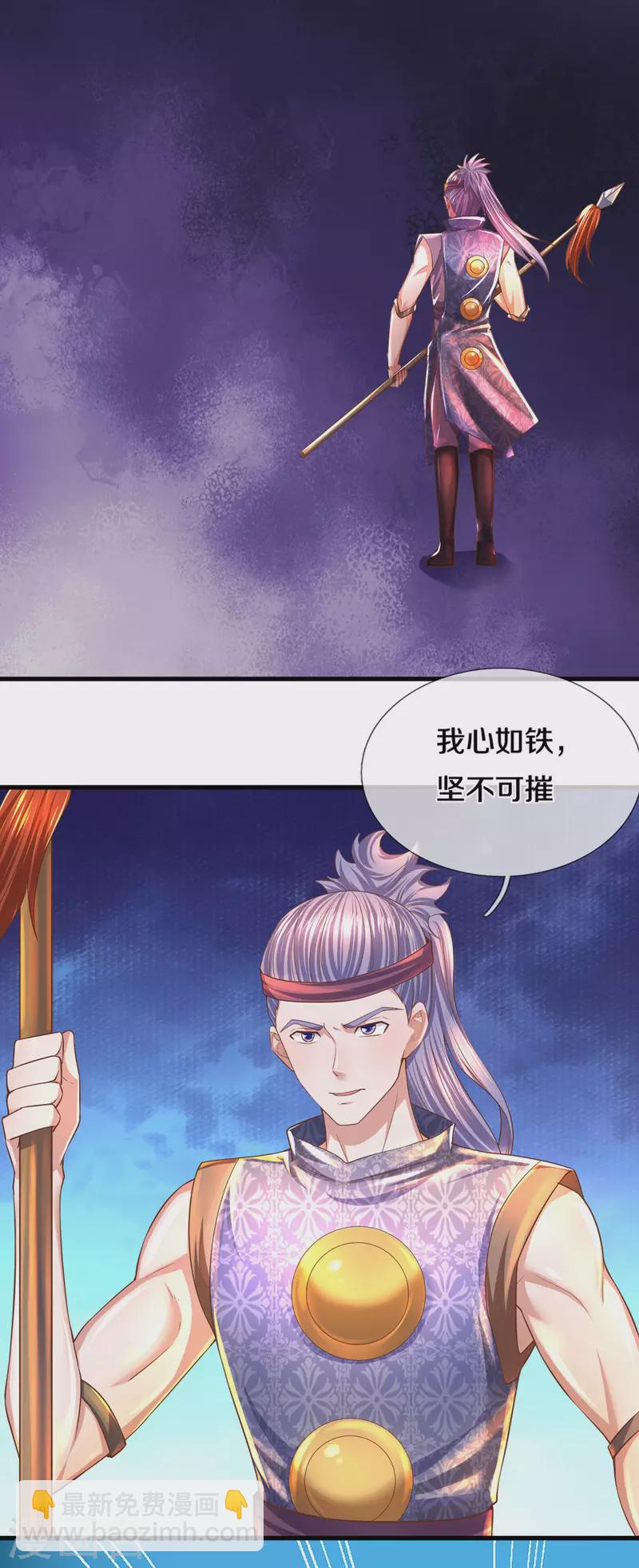 第174话 拉仇恨11