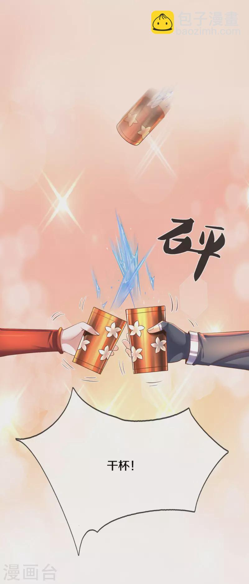 第174话 拉仇恨16
