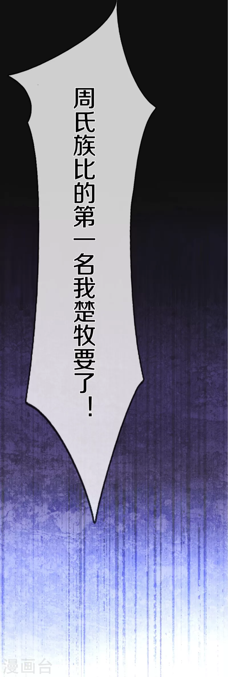 第174话 拉仇恨7