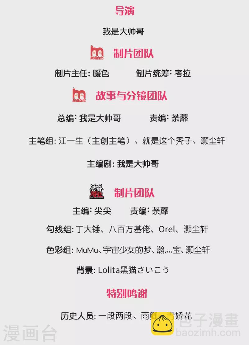 第184话 “无聊”的大比1