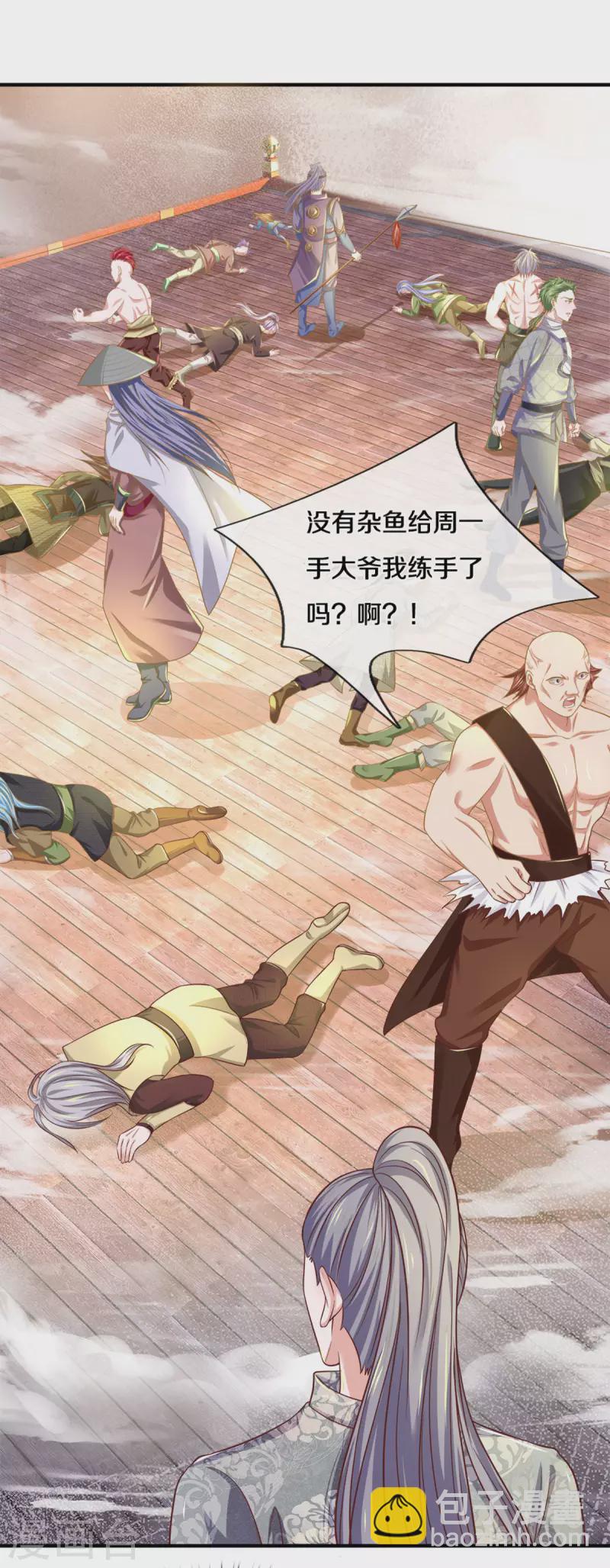 第184话 “无聊”的大比11