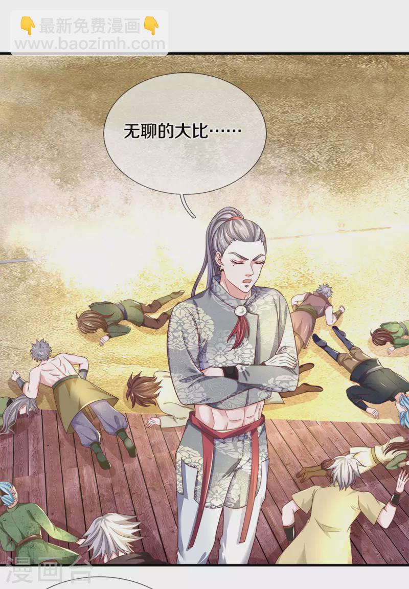 第184话 “无聊”的大比13