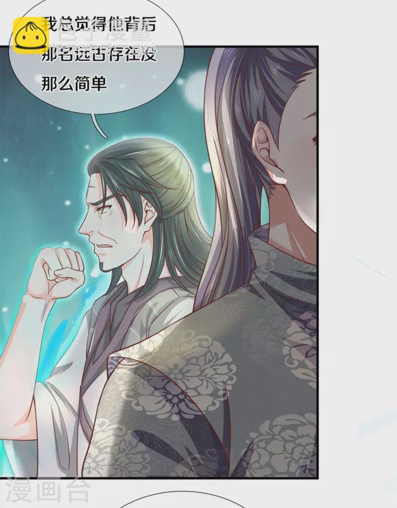 第184话 “无聊”的大比14