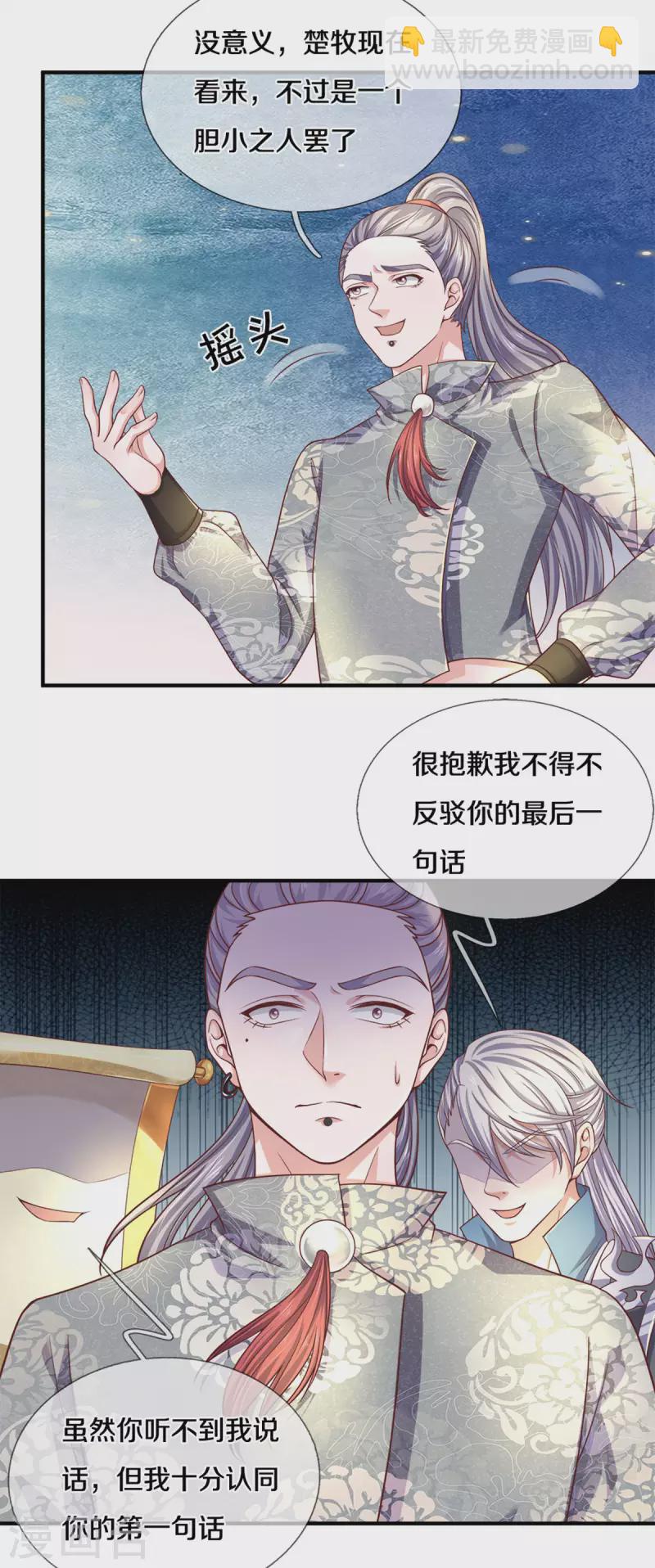 第184话 “无聊”的大比15