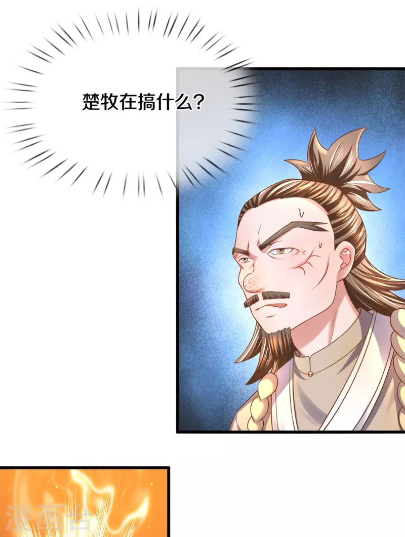 第184话 “无聊”的大比2