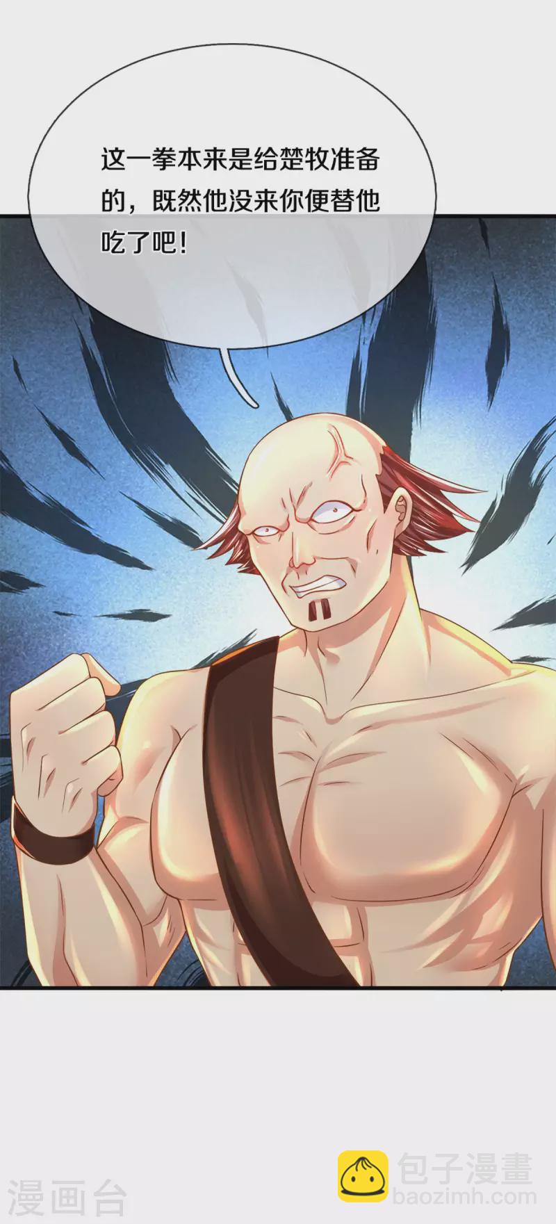 第184话 “无聊”的大比6