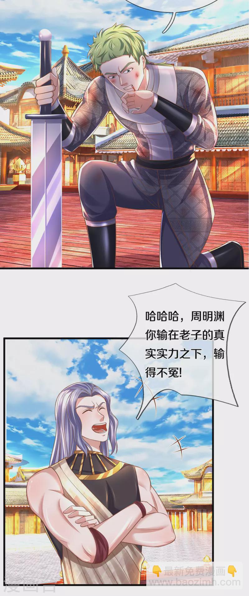 第196话 胜负已分17
